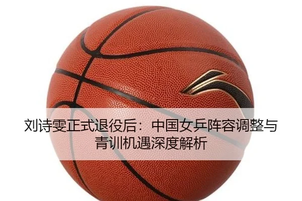 liu-shi-wen-zheng-shi-tui-yi-hou-zhong-guo-nv-ping-zhen-rong-tiao-zheng-yu-qing-xun-ji-yu-shen-du-jie-xi-2-989.jpg
